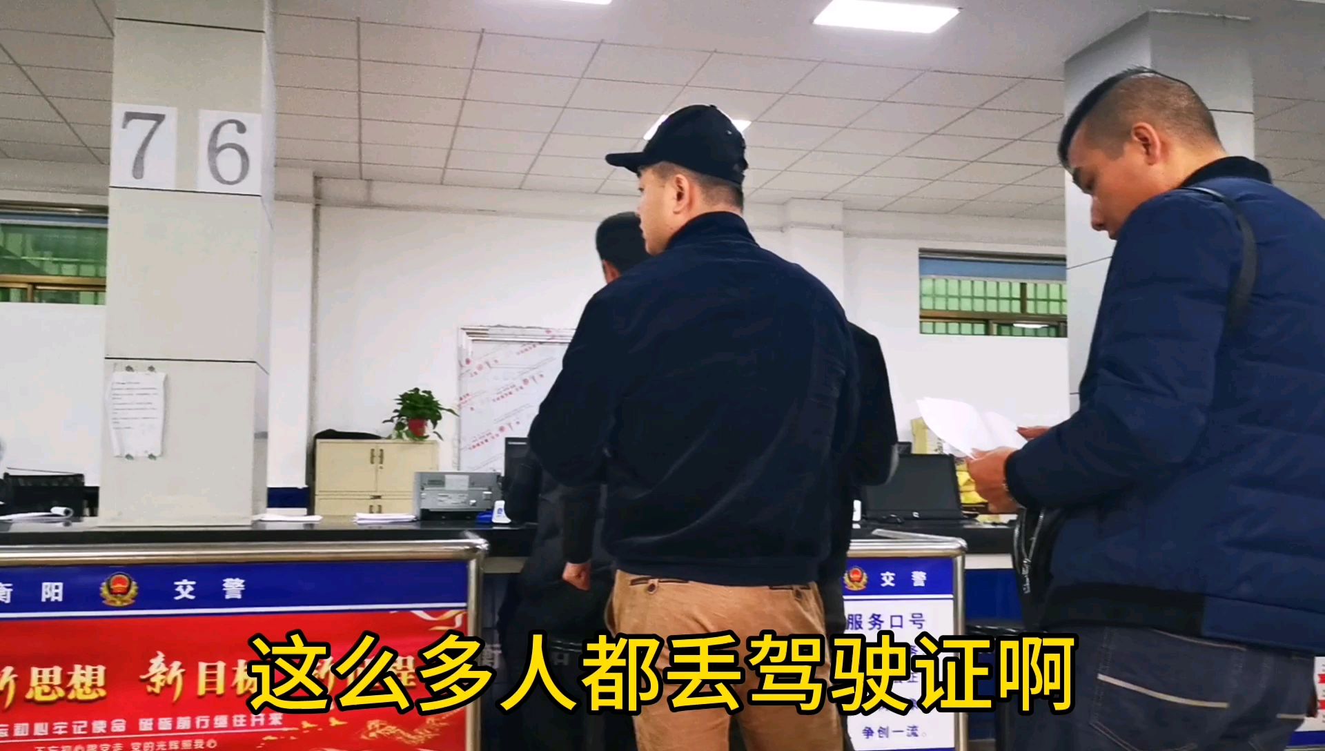 驾照丢了不用找黄牛!狗哥带你来解密!